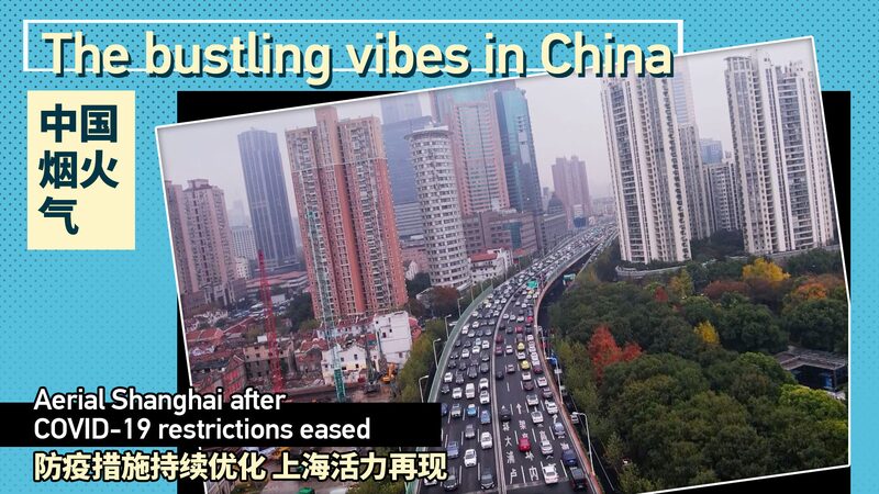 Shanghai_Soars_Back__Life_After_COVID_Restrictions_Ease_____poster - 🌍NewspaperAmigo – Your Global News Buddy 🗞️ Shanghai_Soars_Back__Life_After_COVID_Restrictions_Ease____ video poster