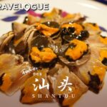 Shantou_Sips__Tea__Treats__and_Timeless_Traditions___