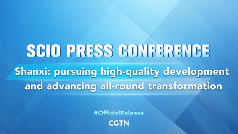 Shanxi_s_High_Quality_Development_Goals_Unveiled___