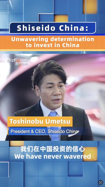 Shiseido_Doubles_Down_on_China_Investment__ video poster