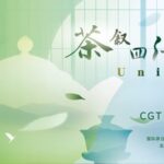Sip___Connect__CGTN_TeaFest_Celebrates_Global_Tea_Culture___ video poster