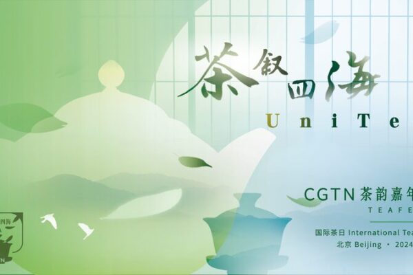 Sip & Connect: CGTN TeaFest Celebrates Global Tea Culture 🌍🍵 Sip___Connect__CGTN_TeaFest_Celebrates_Global_Tea_Culture___ video poster