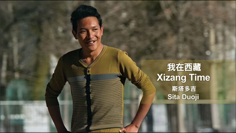 Sita Duoji: Young Storyteller Bringing King Gesar Legend to Life Sita_Duoji__Young_Storyteller_Bringing_King_Gesar_Legend_to_Life video poster