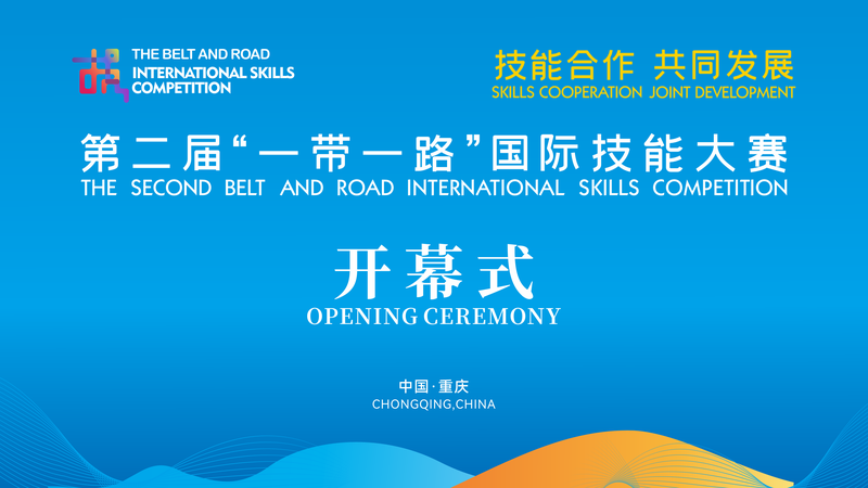 Skills_Take_Center_Stage_at_2nd_Belt___Road_Competition_in_Chongqing__poster - 🌍NewspaperAmigo – Your Global News Buddy 🗞️ ___Skills_Take_Center_Stage_at_2nd_Belt___Road_Competition_in_Chongqing_ video poster