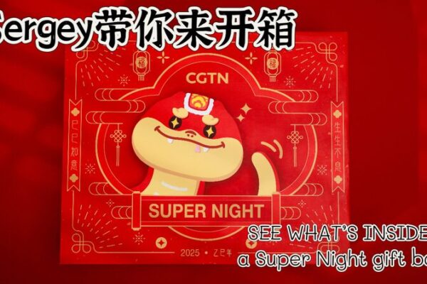 🎁 Sneak Peek: CGTN Host Sergey Unboxes Super Night’s Chinese New Year Surprise! __Sneak_Peek__CGTN_Host_Sergey_Unboxes_Super_Night_s_Chinese_New_Year_Surprise_ video poster