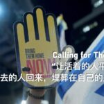 Southern_Israel_Hostage_Crisis__Weekly_Protests_Demand_Ceasefire___ video poster