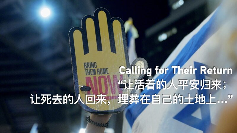 Southern_Israel_Hostage_Crisis__Weekly_Protests_Demand_Ceasefire___ video poster