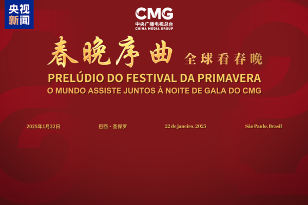 Spring Festival Goes Global ๐ with Sao Paulo Prelude Event Spring_Festival_Goes_Global___with_Sao_Paulo_Prelude_Event