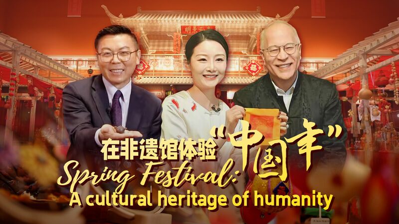 __Spring_Festival_Shines_as_Global_Cultural_Treasure__