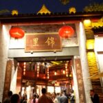 Step_Back_in_Time__Chengdu_s_Jinli_Street_Blends_History___Culture__ video poster