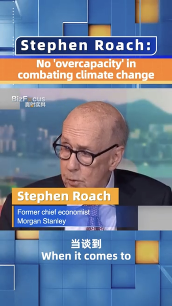 Stephen_Roach_Defends_China_s_Green_Tech__Slams_US_Over_Climate_Capacity video poster