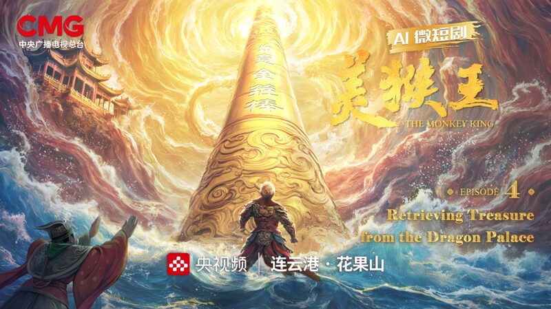 Sun_Wukong_Snags_Legendary_Golden_Cudgel_in_Epic_Dragon_Palace_Heist____poster - 🌍NewspaperAmigo – Your Global News Buddy 🗞️ Sun_Wukong_Snags_Legendary_Golden_Cudgel_in_Epic_Dragon_Palace_Heist___ video poster