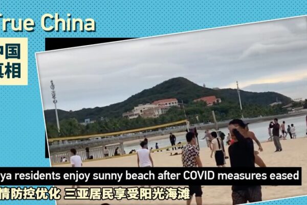 Sunny Days Return to Sanya as COVID Restrictions Ease 🌊😎 Sunny_Days_Return_to_Sanya_as_COVID_Restrictions_Ease___ video poster