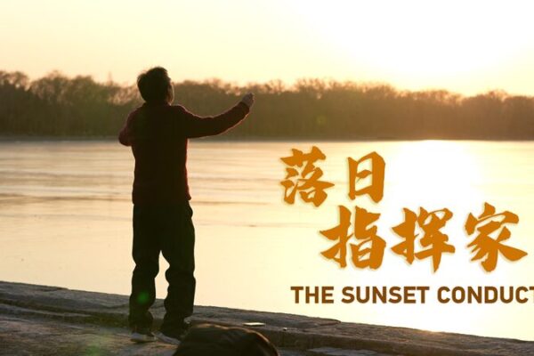 Sunset_Maestro_Du_Shengxiang_Conducts_Nature_s_Symphony___ video poster