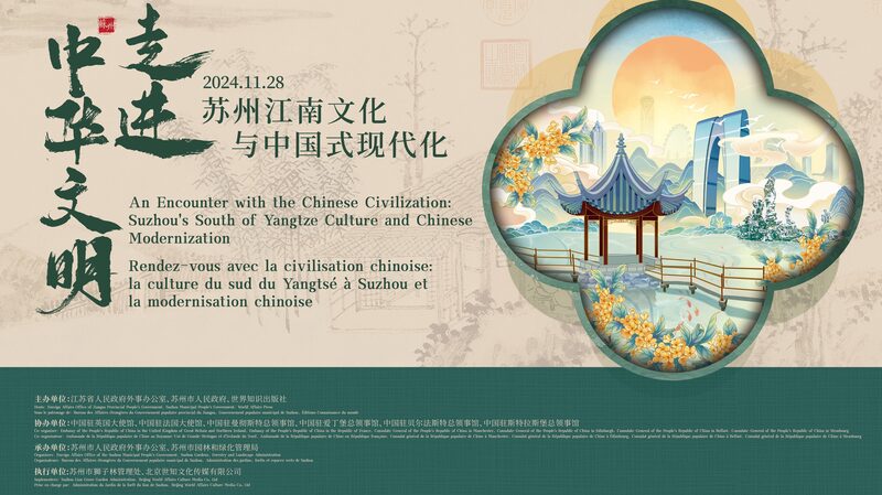 Suzhou_Bridges_Cultures____Global_Youth_Explore_Chinese_Heritage___Modernization_poster - 🌍NewspaperAmigo – Your Global News Buddy 🗞️ Suzhou_Bridges_Cultures____Global_Youth_Explore_Chinese_Heritage___Modernization video poster