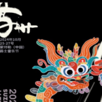 Suzhou_Grooves__Montreux_Jazz_Festival_China_Mixes_East___West___