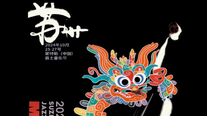 Suzhou_Grooves__Montreux_Jazz_Festival_China_Mixes_East___West___ - 🌍NewspaperAmigo – Your Global News Buddy 🗞️ Suzhou_Grooves__Montreux_Jazz_Festival_China_Mixes_East___West___