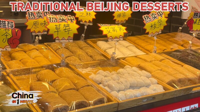 Sweet_Bites_of_Beijing__Lu_dagun___Wandouhuang____poster - 🌍NewspaperAmigo – Your Global News Buddy 🗞️ Sweet_Bites_of_Beijing__Lu_dagun___Wandouhuang___ video poster