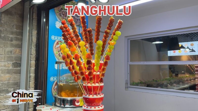 Sweet Delights: Exploring Tanghulu on Beijing’s Winter Streets Sweet_Delights__Exploring_Tanghulu_on_Beijing_s_Winter_Streets video poster