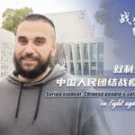 Syrian_Student_Praises_China_s_COVID_Unity___ video poster