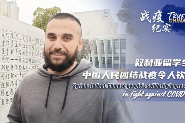 Syrian Student Praises China’s COVID Unity 🌏👏 Syrian_Student_Praises_China_s_COVID_Unity___ video poster