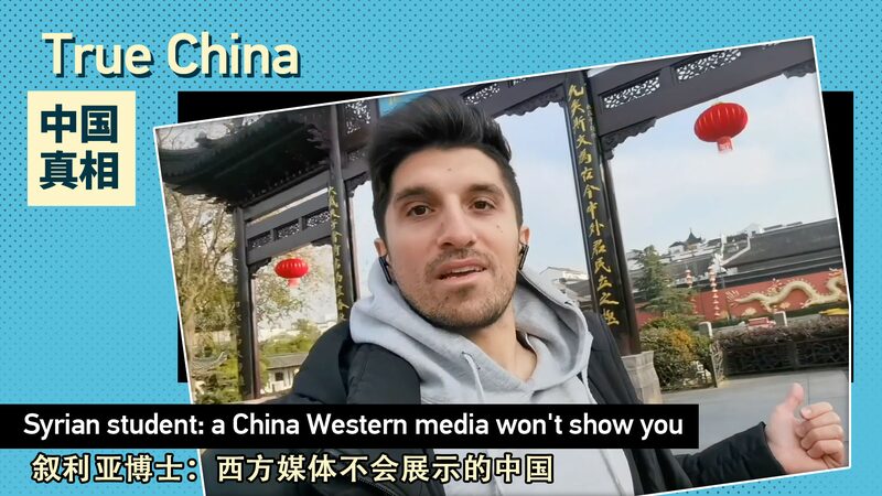 Syrian_Student_Reveals_Post_COVID_China_____A_Story_You_Haven_t_Seen video poster