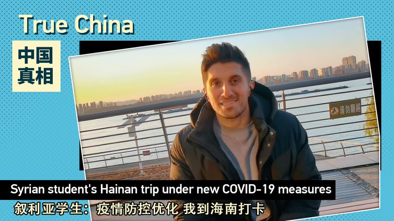 Syrian_Student_s_Hainan_Adventure_Highlights_China_s_Smoother_COVID_Travel_____poster - 🌍NewspaperAmigo – Your Global News Buddy 🗞️ Syrian_Student_s_Hainan_Adventure_Highlights_China_s_Smoother_COVID_Travel____ video poster