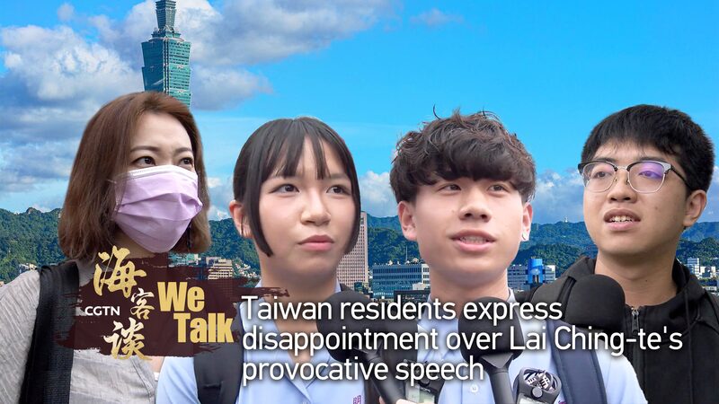 Taiwan_Residents_Criticize_Lai_s__Independence__Speech_Amid_Tensions_____poster - 🌍NewspaperAmigo – Your Global News Buddy 🗞️ Taiwan_Residents_Criticize_Lai_s__Independence__Speech_Amid_Tensions____ video poster