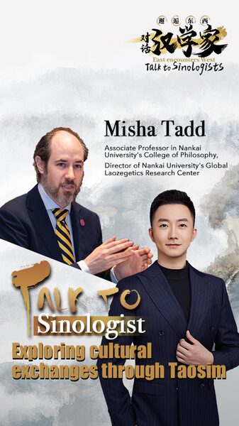 Taoism_to_Global_Harmony__Bridging_Cultures_Through_Exchange____poster - 🌍NewspaperAmigo – Your Global News Buddy 🗞️ Taoism_to_Global_Harmony__Bridging_Cultures_Through_Exchange___ video poster