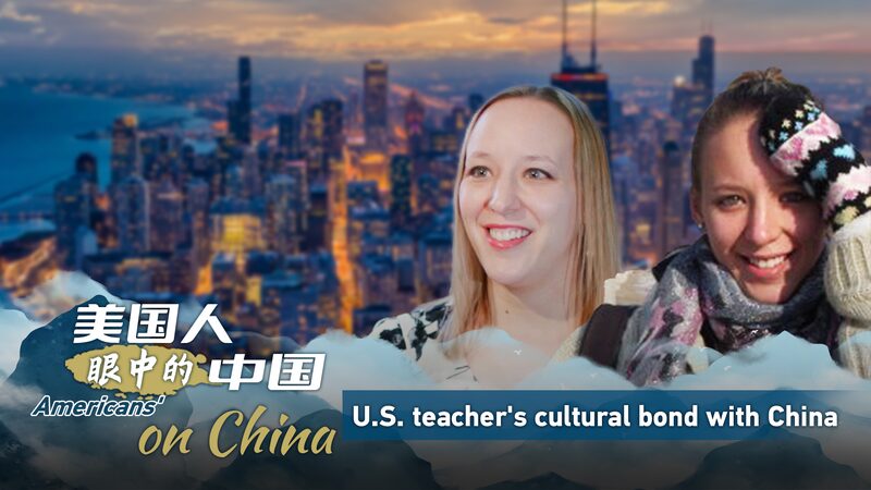 Teacher_s_China_Journey_Bridges_Cultures__Sparks_Hope_poster - 🌍NewspaperAmigo – Your Global News Buddy 🗞️ ____Teacher_s_China_Journey_Bridges_Cultures__Sparks_Hope video poster