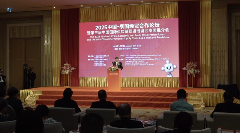 Thailand___Beijing_Boost_Trade_Ties_at_CISCE_2025____poster - 🌍NewspaperAmigo – Your Global News Buddy 🗞️ Thailand___Beijing_Boost_Trade_Ties_at_CISCE_2025___ video poster