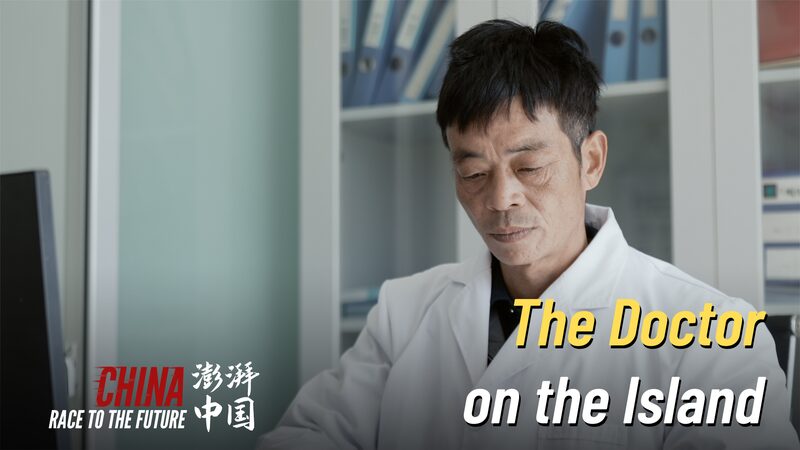 The_Island_s_Hero_Doctor__How_Xiao_Jinzhang_Found_Purpose_on_Huiyu_____ video poster