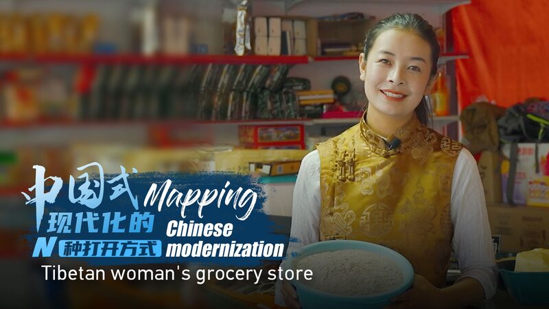 Tibetan_Village_Grocery_Embodies_Chinese_Modernization____poster - 🌍NewspaperAmigo – Your Global News Buddy 🗞️ Tibetan_Village_Grocery_Embodies_Chinese_Modernization___ video poster