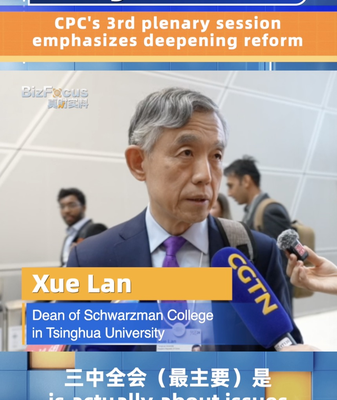 Tsinghua Dean Highlights CPC’s Commitment to Deepening Reforms Tsinghua_Dean_Highlights_CPC_s_Commitment_to_Deepening_Reforms video poster