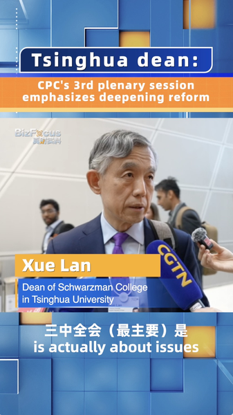 Tsinghua_Dean_Highlights_CPC_s_Commitment_to_Deepening_Reforms_poster - 🌍NewspaperAmigo – Your Global News Buddy 🗞️ Tsinghua_Dean_Highlights_CPC_s_Commitment_to_Deepening_Reforms video poster