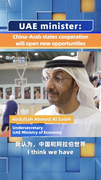UAE_Minister_Highlights_New_China_Arab_Cooperation_in_AI___Renewable_Energy_____poster - 🌍NewspaperAmigo – Your Global News Buddy 🗞️ UAE_Minister_Highlights_New_China_Arab_Cooperation_in_AI___Renewable_Energy____ video poster