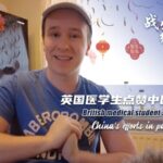 UK_Med_Student_Praises_China_s_Recent_Progress_____ video poster
