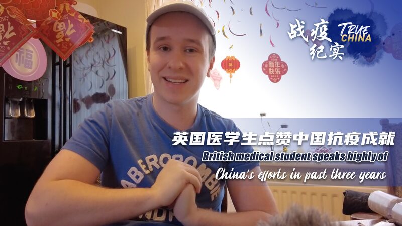 UK_Med_Student_Praises_China_s_Recent_Progress______poster - 🌍NewspaperAmigo – Your Global News Buddy 🗞️ UK_Med_Student_Praises_China_s_Recent_Progress_____ video poster