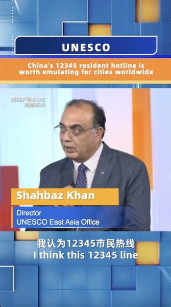 UNESCO Praises China’s ‘12345’ Hotline as a Must-Emulate Model for Cities Worldwide 🚀 UNESCO_Praises_China_s__12345__Hotline_as_a_Must_Emulate_Model_for_Cities_Worldwide__ video poster
