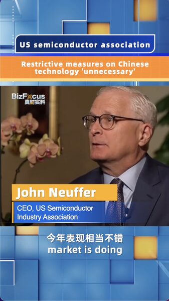 US_Chip_Curbs_on_China_Spark_Industry_Backlash____poster - 🌍NewspaperAmigo – Your Global News Buddy 🗞️ US_Chip_Curbs_on_China_Spark_Industry_Backlash___ video poster