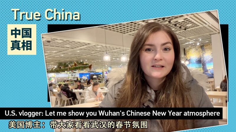 U_S__Vlogger_Captures_Wuhan_s_Vibrant_Chinese_New_Year_Spirit____poster - 🌍NewspaperAmigo – Your Global News Buddy 🗞️ U_S__Vlogger_Captures_Wuhan_s_Vibrant_Chinese_New_Year_Spirit___ video poster
