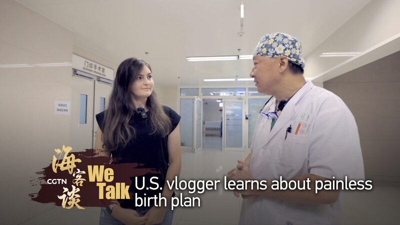 U_S__Vlogger_Explores_China_s_Pain_Free_Birth_Revolution___poster - 🌍NewspaperAmigo – Your Global News Buddy 🗞️ U_S__Vlogger_Explores_China_s_Pain_Free_Birth_Revolution__ video poster