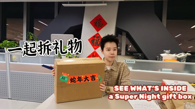 Unboxing_CGTN_s_Super_Night__Win_a_Lucky_New_Year_Gift_Box____ video poster