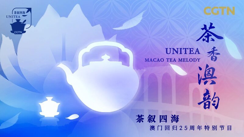UniTea__Youth_Celebrate_Macao_s_25th_Return_Anniversary_with_Tea___Culture____poster - 🌍NewspaperAmigo – Your Global News Buddy 🗞️ UniTea__Youth_Celebrate_Macao_s_25th_Return_Anniversary_with_Tea___Culture___ video poster
