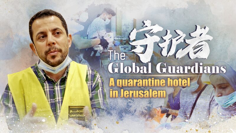 Unity Amidst Pandemic: Palestinian-Run Quarantine Hotel Supports Jerusalemites 🏨❤️ Unity_Amidst_Pandemic__Palestinian_Run_Quarantine_Hotel_Supports_Jerusalemites____ video poster