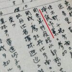 Unveiled_Document_Sheds_Light_on_WWII_Japanese_Germ_Warfare_Unit_in_China