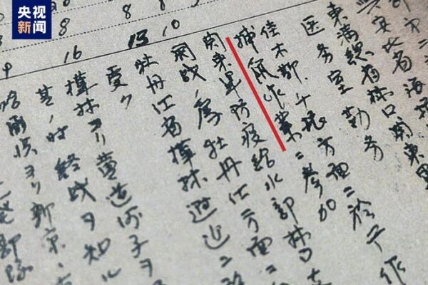 Unveiled Document Sheds Light on WWII Japanese Germ Warfare Unit in China Unveiled_Document_Sheds_Light_on_WWII_Japanese_Germ_Warfare_Unit_in_China