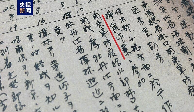 Unveiled_Document_Sheds_Light_on_WWII_Japanese_Germ_Warfare_Unit_in_China - 🌍NewspaperAmigo – Your Global News Buddy 🗞️ Unveiled_Document_Sheds_Light_on_WWII_Japanese_Germ_Warfare_Unit_in_China