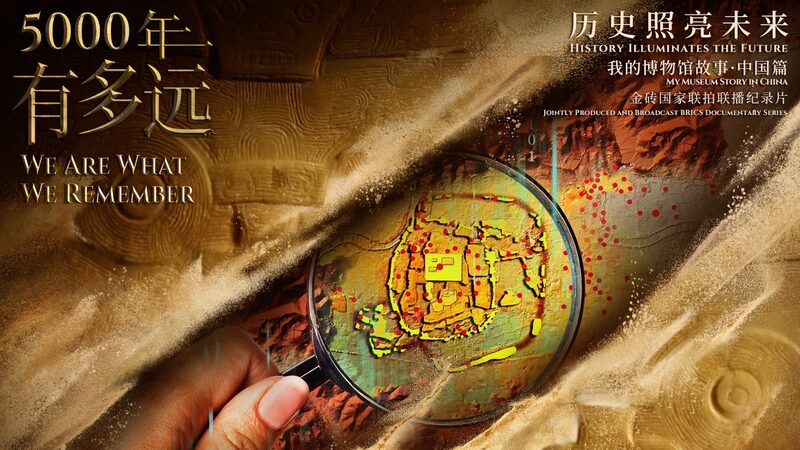 Unveiling_5_000_Year_Old_Brilliance___We_Are_What_We_Remember__Project video poster