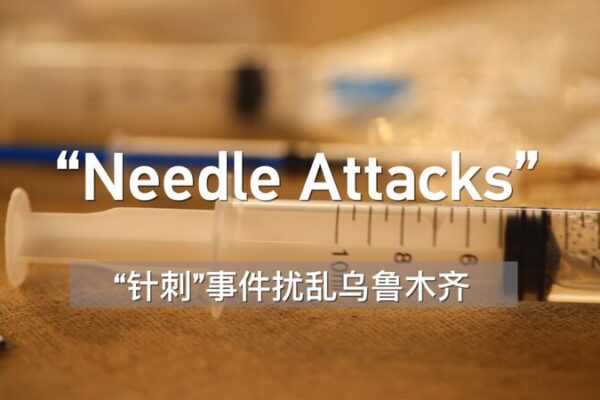 Unveiling_Urumqi__The_Needle_Attacks_That_Shook_Xinjiang video poster